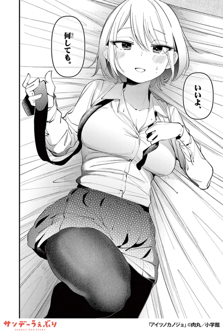 親友の彼女が俺を誘ってくる話
(1/7)

▼続きはこちら▼
https://t.co/ef5jYpgI92 