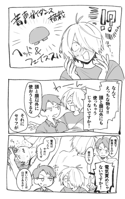 ゲタ水 | どすこ さんのマンガ | ツイコミ(仮)