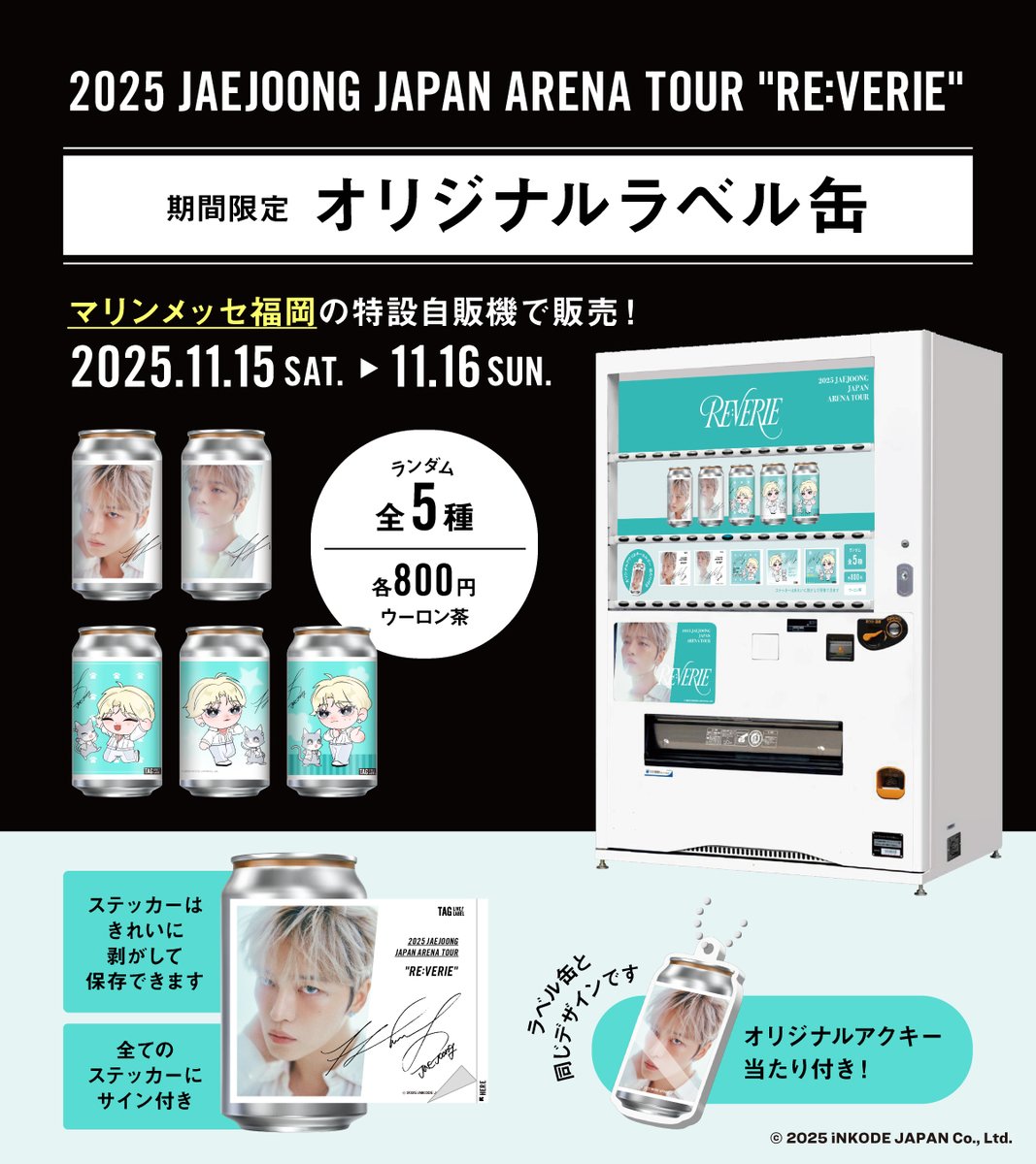 2025 JAEJOONG JAPAN ARENA TOUR 