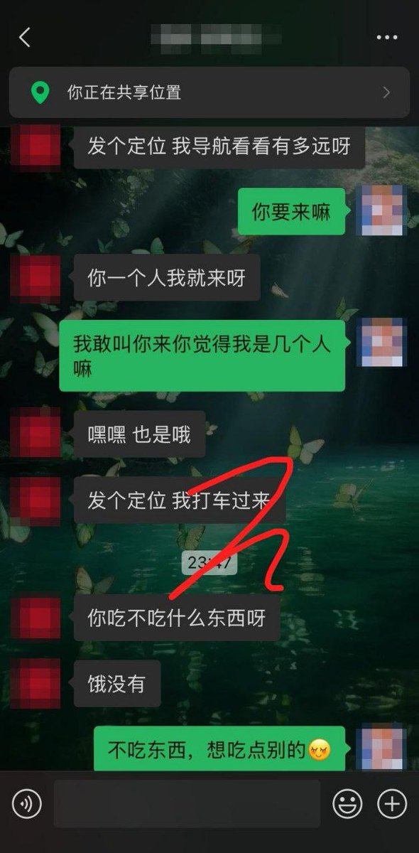上个月我出差，老婆应该误碰到截图，被我看到了，心理一阵酸楚，可以一起玩，但我真心不想背着我偷偷约