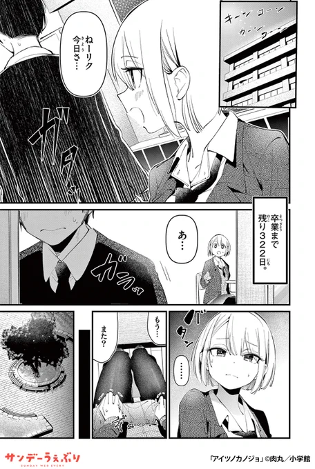 親友の彼女が俺を誘ってくる話
(2/7)

▼続きはこちら▼
https://t.co/e97MmUEzhf 