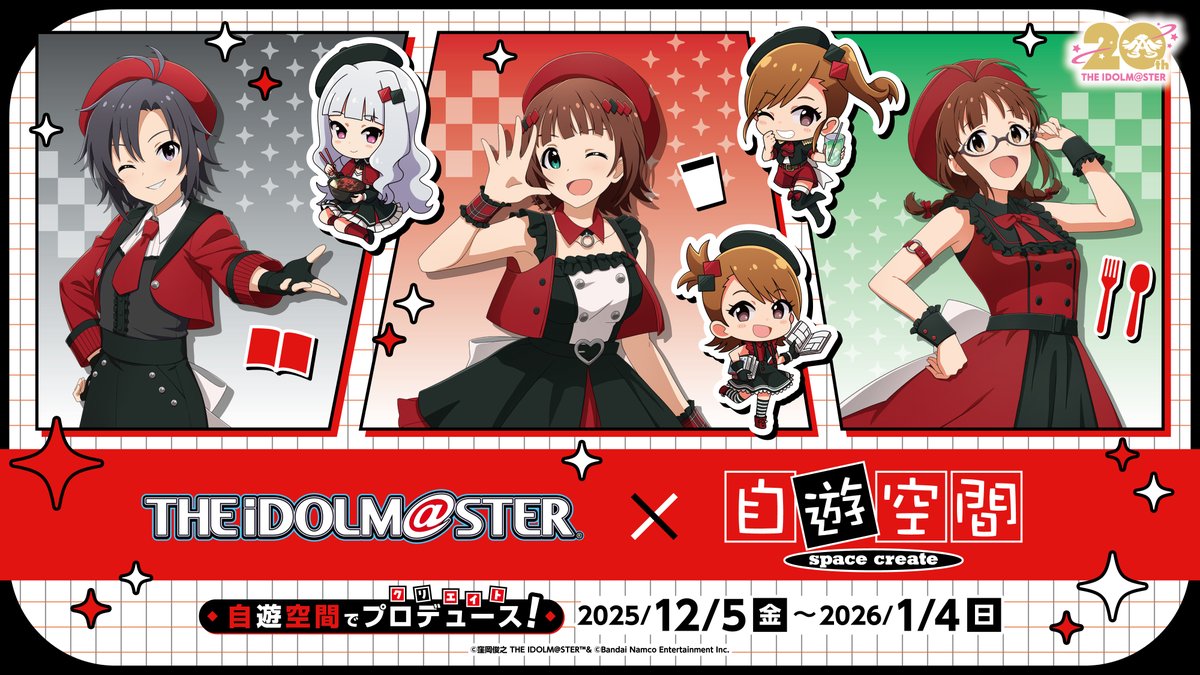 モンスト 自遊空間 コラボ ダーツライブカードセット モンスト 自遊