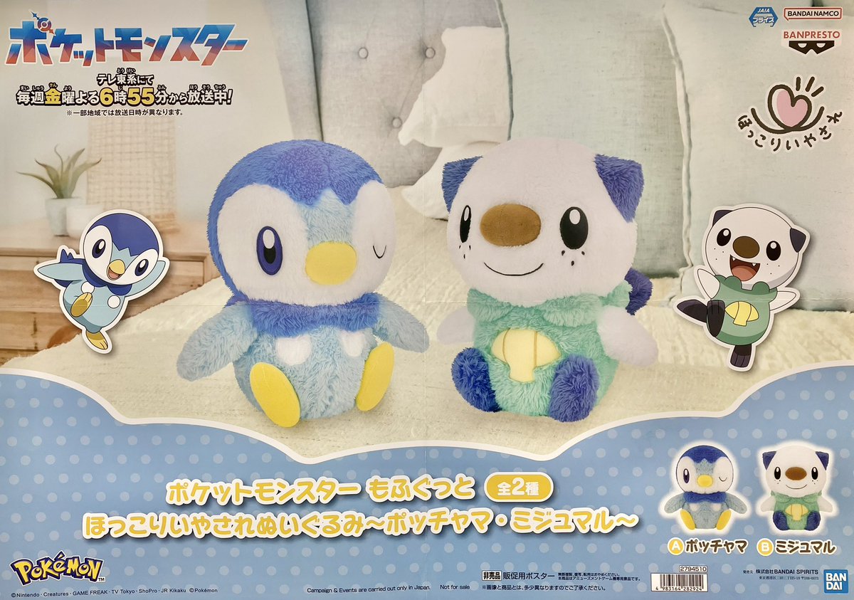 プライズ】新景品🩵ポケットモンスター もふぐっと ほっこりいやされ