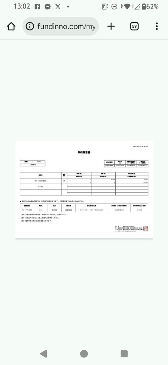 hironobutnk すいません。これもう要らないので早く次回マッチングして