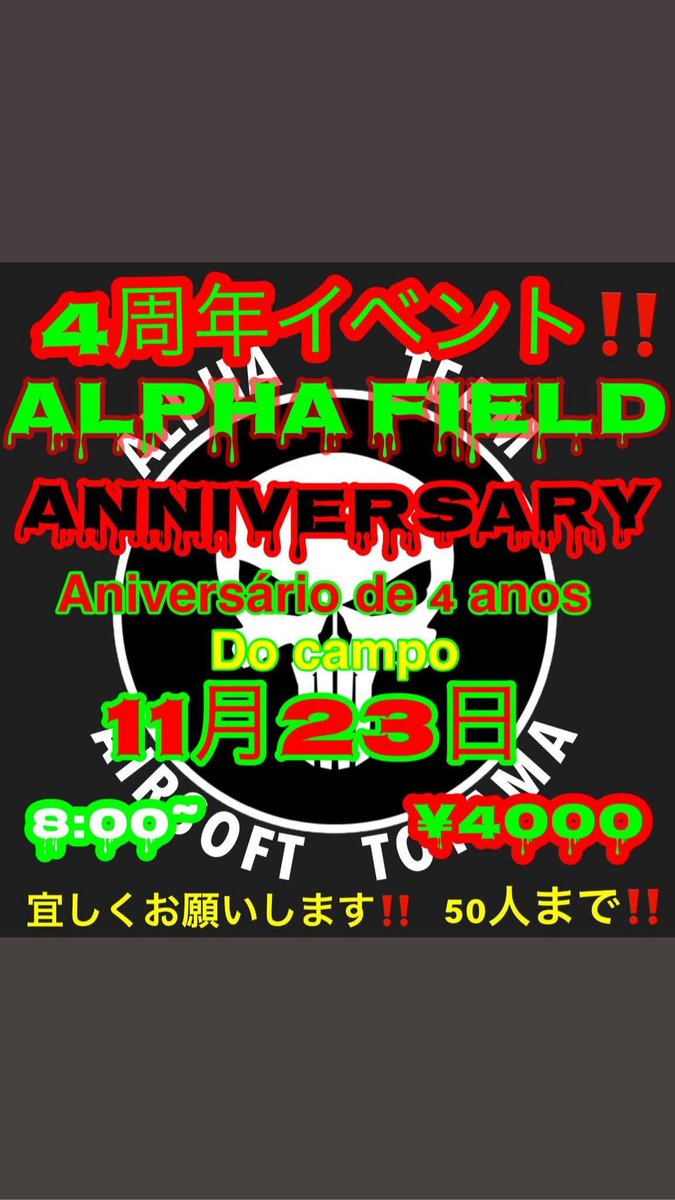 AlphaTeamToyama's tweet photo. #alphateamtoyamafield https://t.co/cA7kf8N6L5