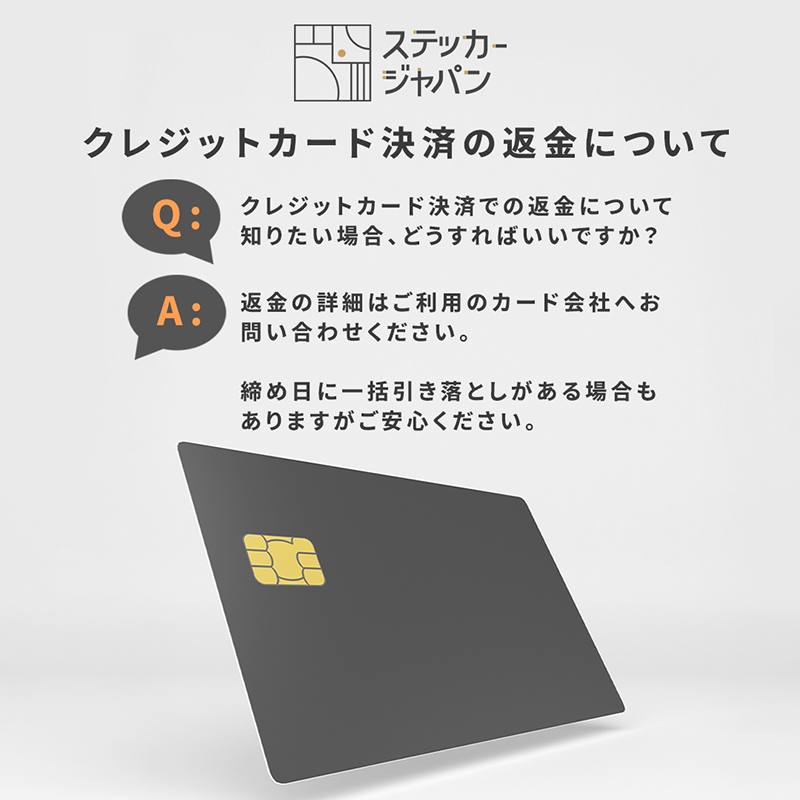 StickerJPN's tweet photo. 💳【クレジットカード返金について】💡
返金の詳細は、ご利用のカード会社へ直接お問い合わせください✨
詳しくは「お支払いガイド」をチェック👇
🔗 https://t.co/PiK6bCVFB0
#ステッカージャパン #ステッカー印刷 #オリジナルステッカー https://t.co/4G3SUXCaT1