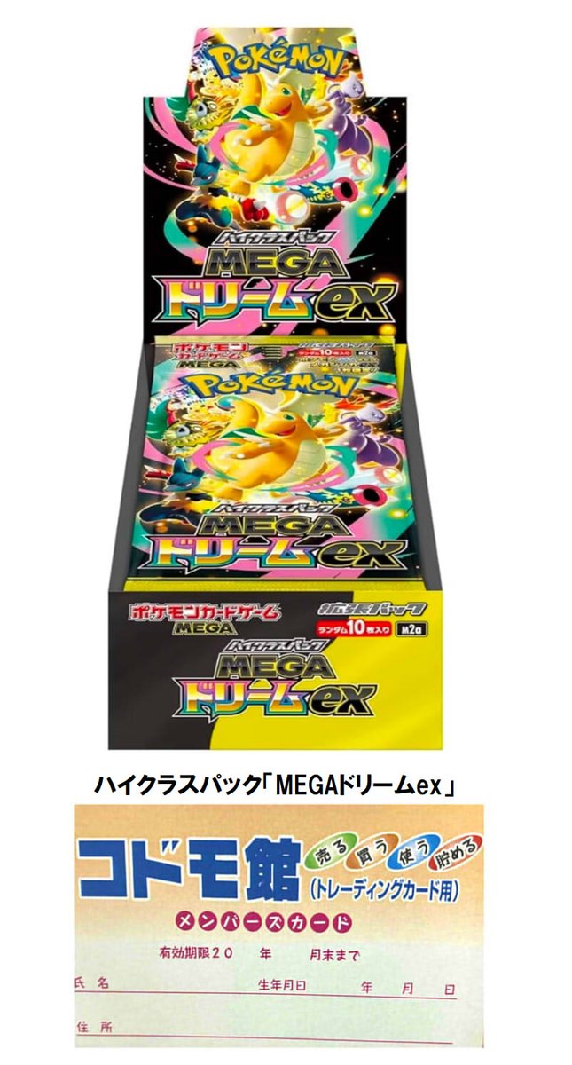 ノーネーム　ポケモンカードゲーム非売品「未開封」ゴールドパス 楽天市場】【中古】【店頭併売品】【未開封BOX】ポケモンカード☆neo