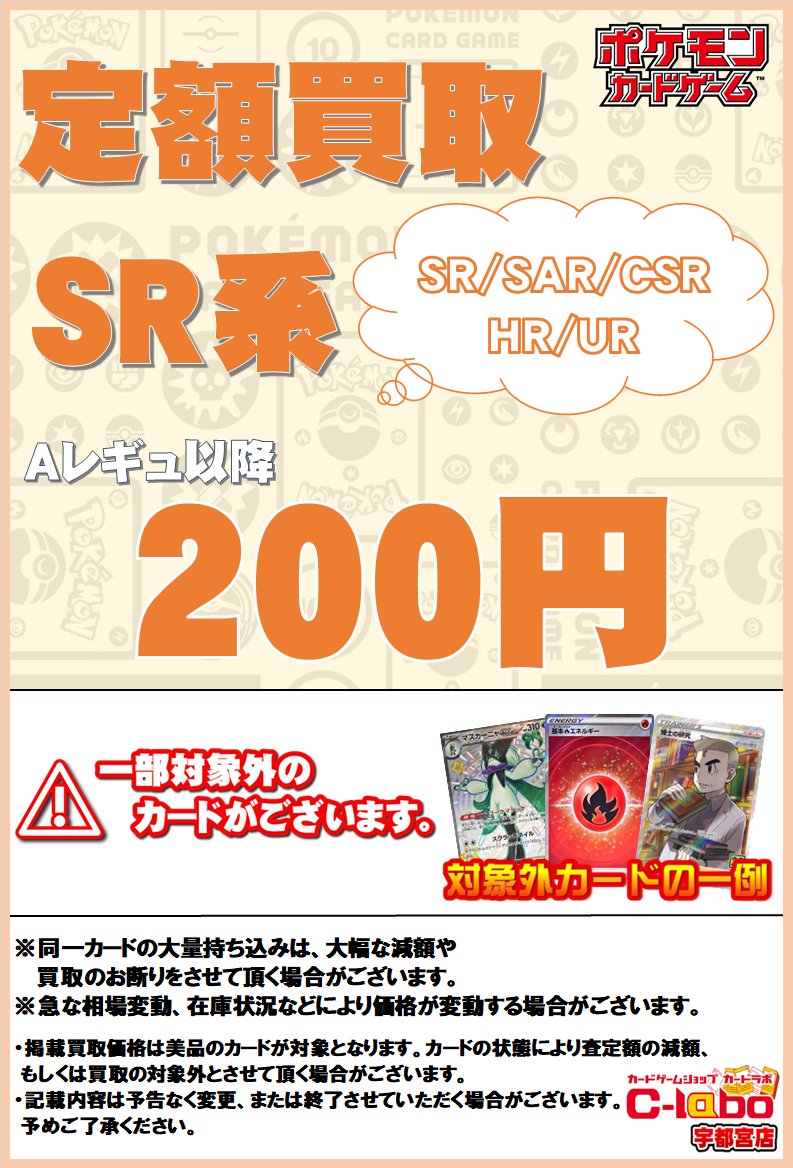 chrのまとめ売り、安売り中✨️オマケでURやSAR等 300枚 SR UR SAR HR まとめ売り ポケモンカード｜Yahoo!フリマ（旧