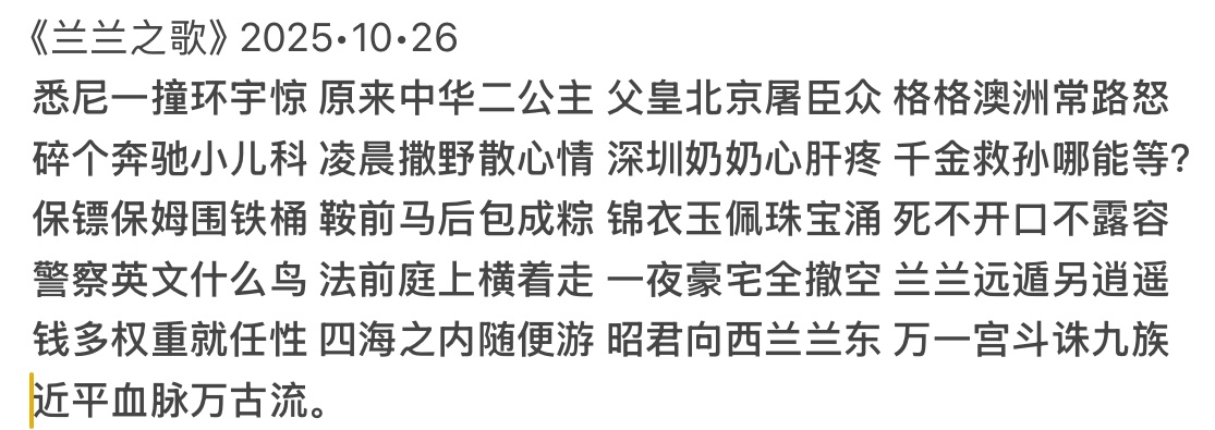 pincong2's tweet photo. 习兰兰之歌 https://t.co/RfO4z84ZpC
