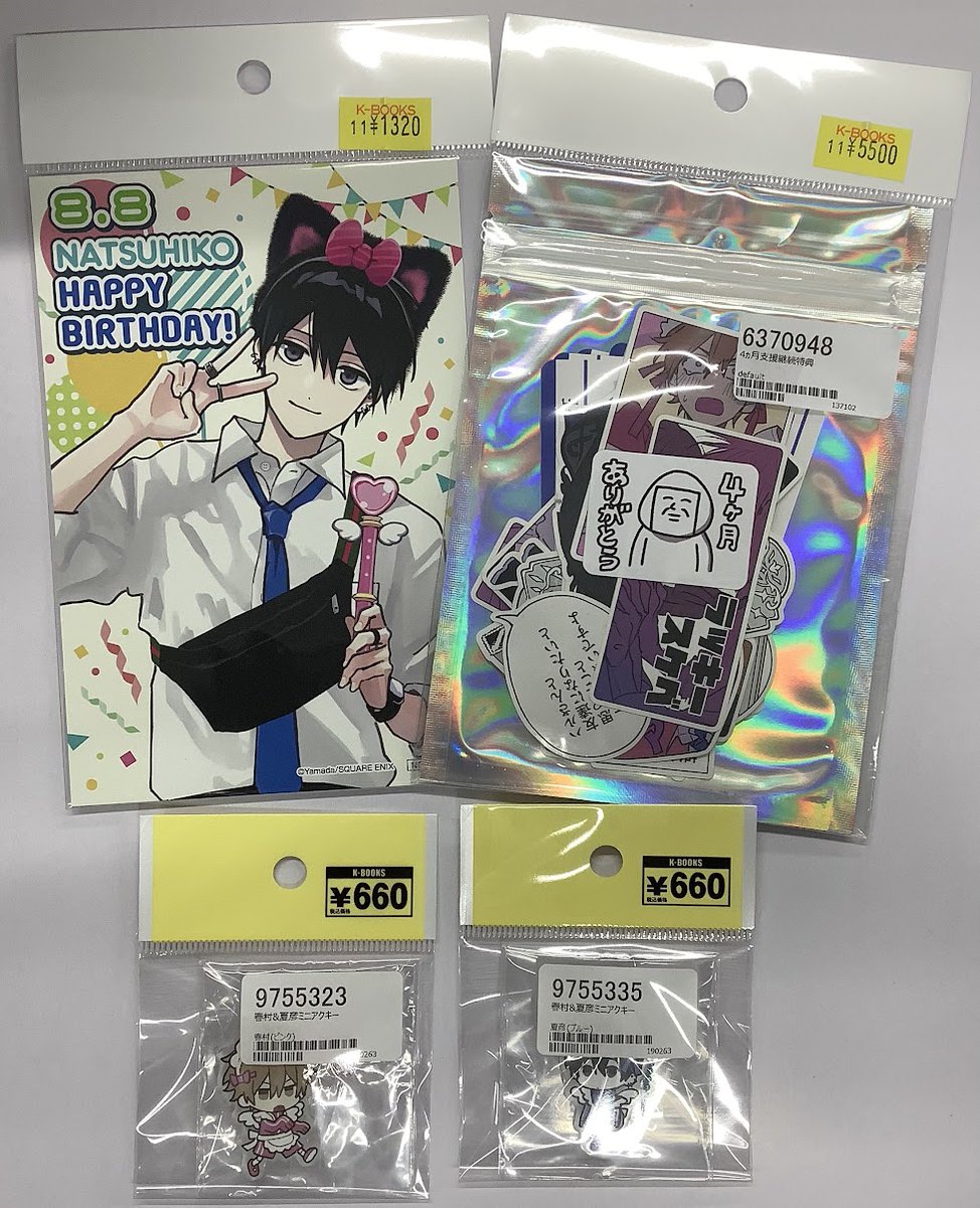 名残月さま専用出品❤ 名残月さま専用出品❤ HBD！ #kodetalkers