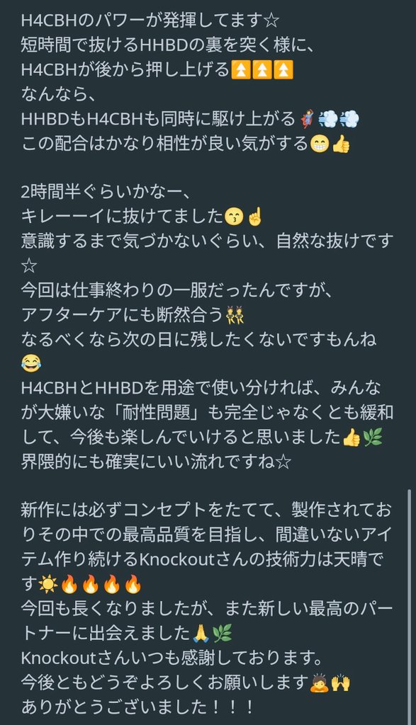 話題の新成分🙏🔥
また1つ素敵な出会いができました。
僕のパートナーになる事間違いありません🫶🌿

毎回ｺﾝｾﾌﾟﾄを立てて作り上げる、
Knockoutさん技術力凄すぎる🔥
僕はｽﾄｰﾅｰではなく、ｽﾄｰﾅｰにしてもらってる😆👊この感謝を忘れずに!!
<a href="/ccjlab/">Knockout開発部</a> 
<a href="/KnockoutOA/">Knockout_Official</a>