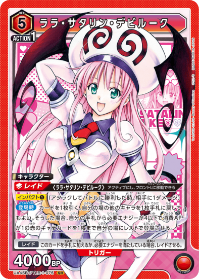 ユニオンアリーナToLOVEるSR以下4コン一部パラレル化 ユニオンアリーナToLOVEるSR以下4コン一部パラレル化 SR 金色の闇(