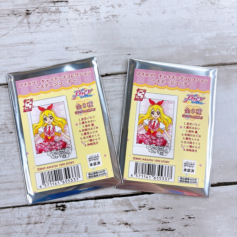 ◇入荷情報◇】 🎤アイカツ！🎤 ✓キャラナップコレクション～ステージ