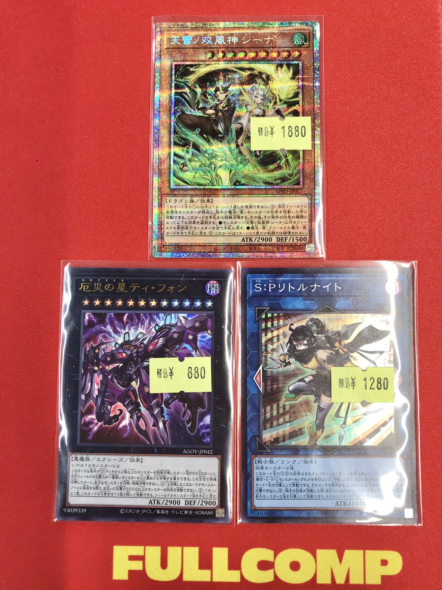 遊戯王 入荷情報🆕】 キズ有り特価🉐 天雷ノ双風神シーナ🍃PSEC 厄災の