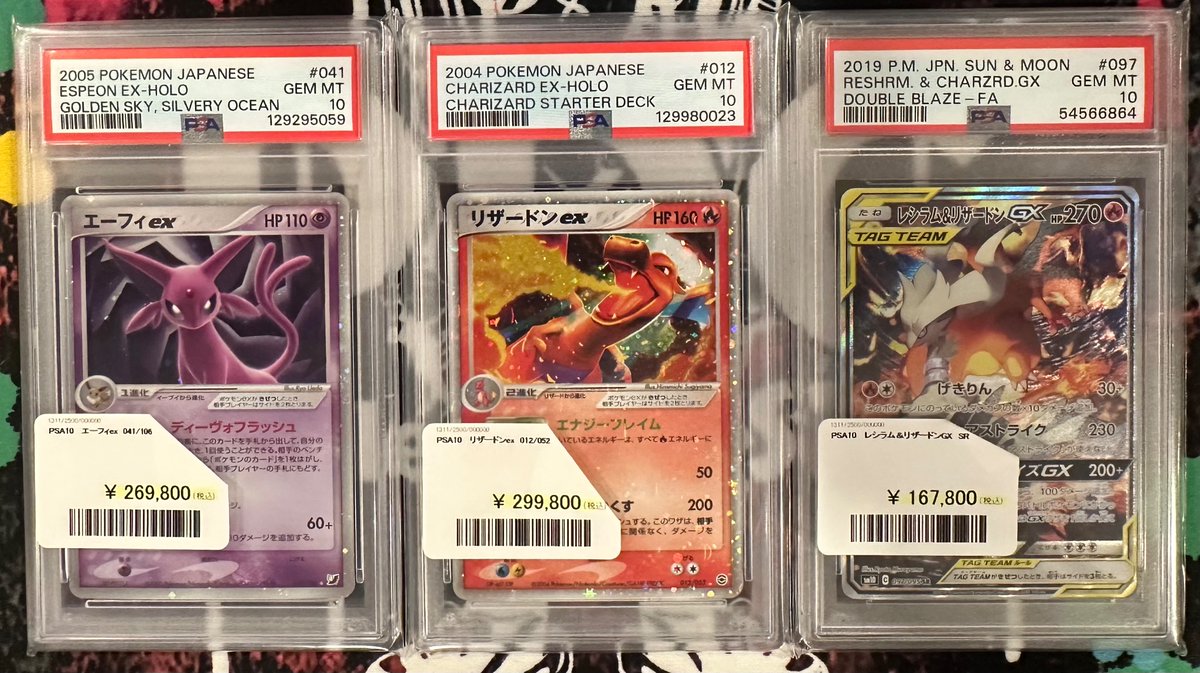 🪩入荷情報🪩 PSA10 ・エーフィex ・リザードンex ・レシラム