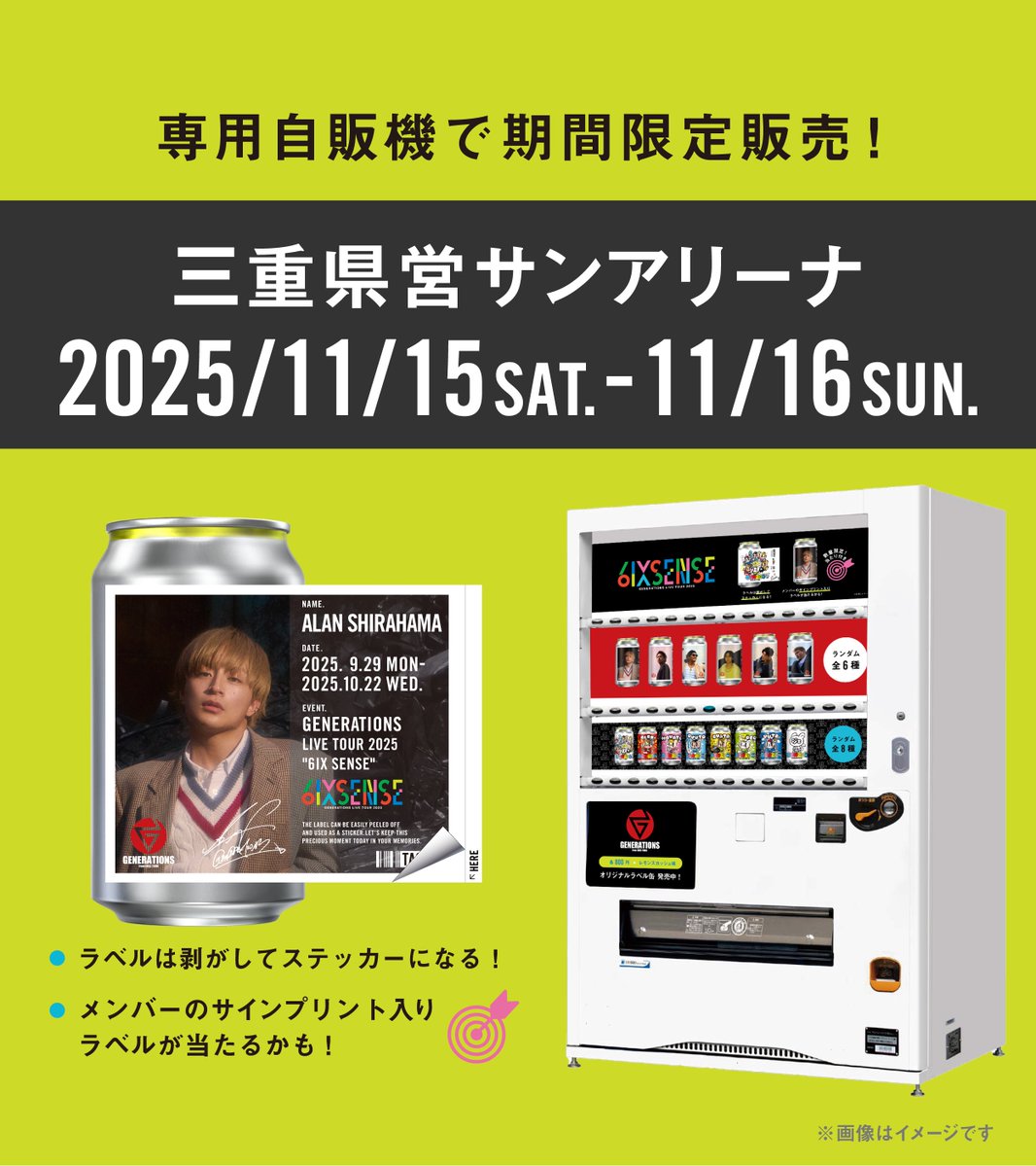 GENERATIONS LIVE TOUR 2025