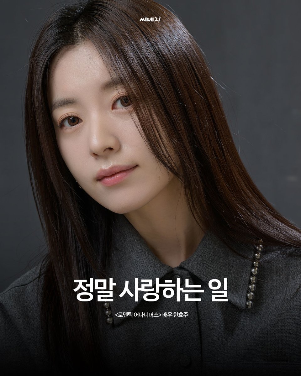 For #HanHyojoo (@forhanhyojoo) / Posts / X