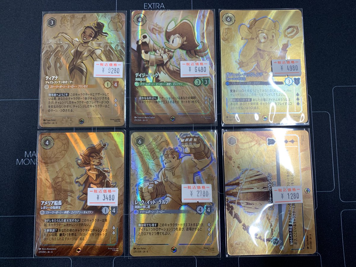 ロルカナの取り扱い辞めてません!!!! #ディズニーロルカナ