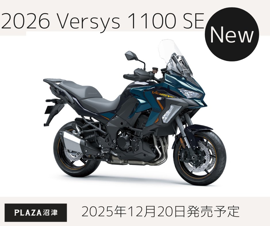 カワサキ プラザ沼津 (@Kawasaki_numazu) / Posts / X