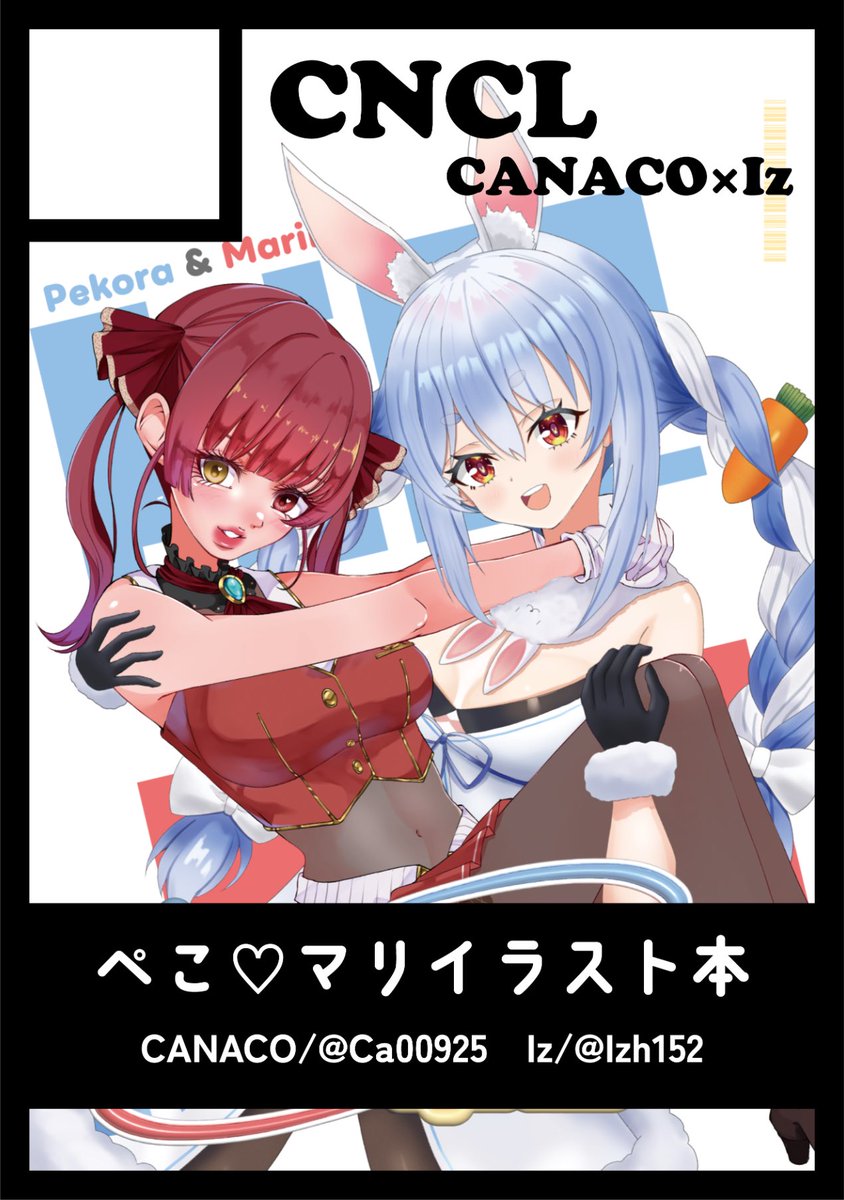 Ca00925's tweet photo. あなたのサークル「CNCL」は、コミックマーケット107で「火曜日 西地区 “す”ブロック－23a (西２ホール)」に配置されました！ 

だいぶ出遅れですが冬コミ受かりました⛄️

今回も2人で(@Izh152 )ぺこマリちゃんです👯🏴‍☠️グッズはないかもです…！よろしくお願いします🙇

#C107 #ホロライブ https://t.co/cl32mrvmkg