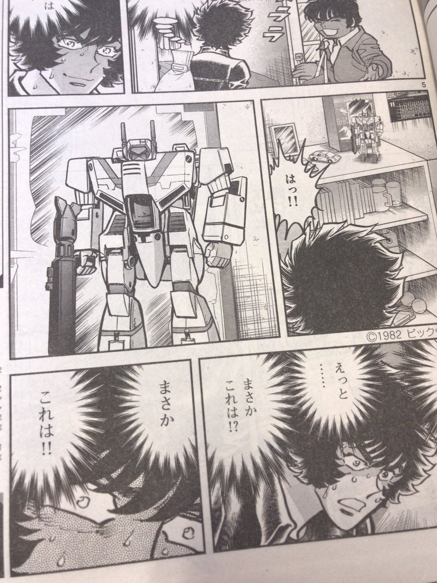 タカトクのバルキリー味を感じる…… 