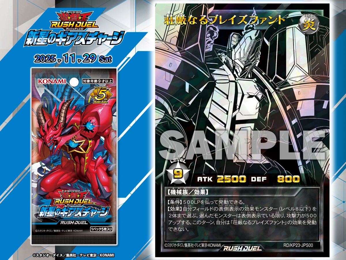 <美品> 荘厳なるブレイズファント オーバーラッシュ BLACK 新星のギアスチャージ ❯❯ 𝟏𝟏.𝟐𝟗 𝐬𝐚𝐭 ◤荘厳なるブレイズ