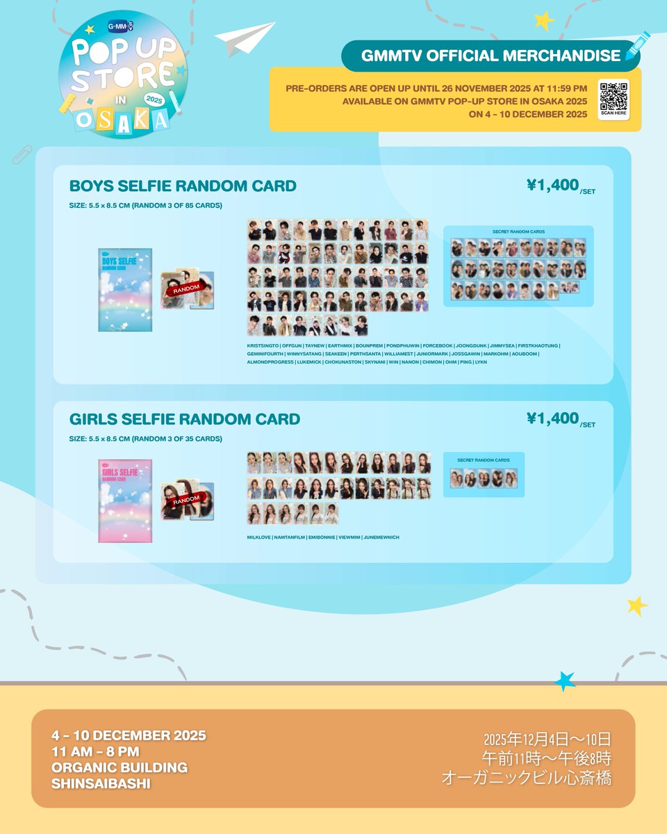 GmmtvShop's tweet image. The time has come! Pre-order for GMMTV OFFICIAL MERCHANDISE from GMMTV POP-UP STORE IN OSAKA 2025.

Pre-orders are open up until 26 November 2025 at 11:59 PM

ついに始まります！
GMMTV POP-UP STORE IN OSAKA 2025 の GMMTV 公式商品予約注文を開始いたします。

予約注文受付期間は…
