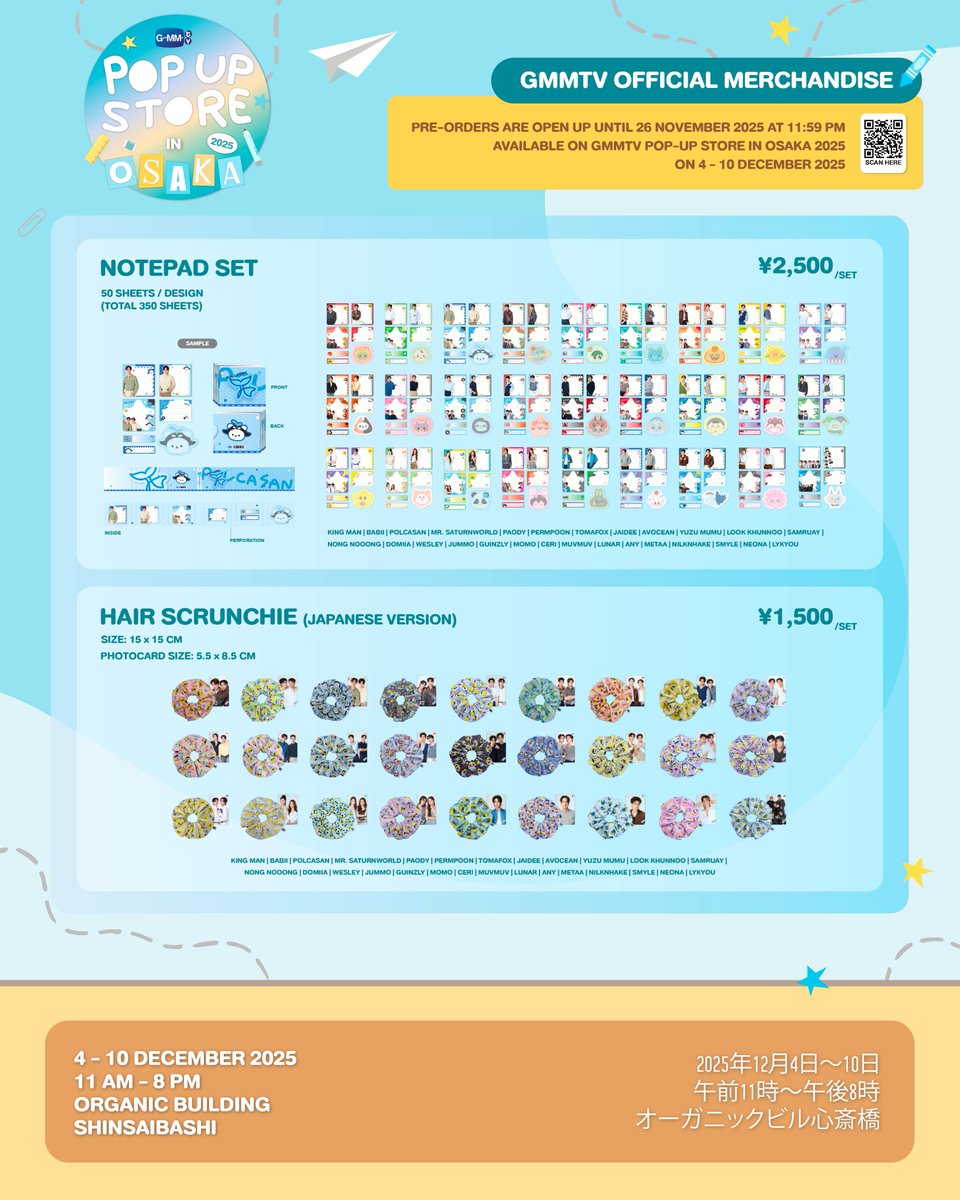 GmmtvShop's tweet image. The time has come! Pre-order for GMMTV OFFICIAL MERCHANDISE from GMMTV POP-UP STORE IN OSAKA 2025.

Pre-orders are open up until 26 November 2025 at 11:59 PM

ついに始まります！
GMMTV POP-UP STORE IN OSAKA 2025 の GMMTV 公式商品予約注文を開始いたします。

予約注文受付期間は…