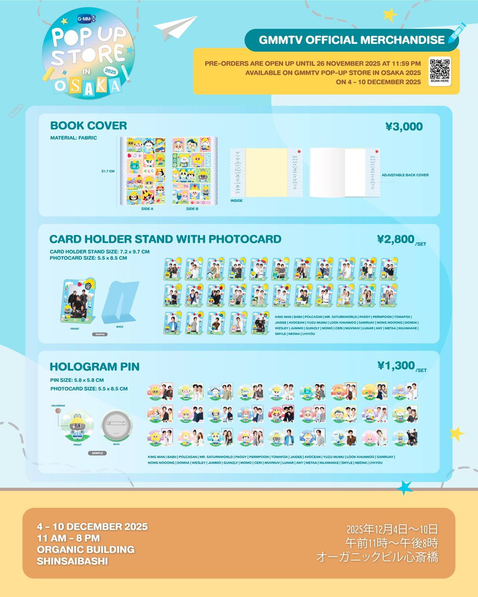 GmmtvShop's tweet image. The time has come! Pre-order for GMMTV OFFICIAL MERCHANDISE from GMMTV POP-UP STORE IN OSAKA 2025.

Pre-orders are open up until 26 November 2025 at 11:59 PM

ついに始まります！
GMMTV POP-UP STORE IN OSAKA 2025 の GMMTV 公式商品予約注文を開始いたします。

予約注文受付期間は…