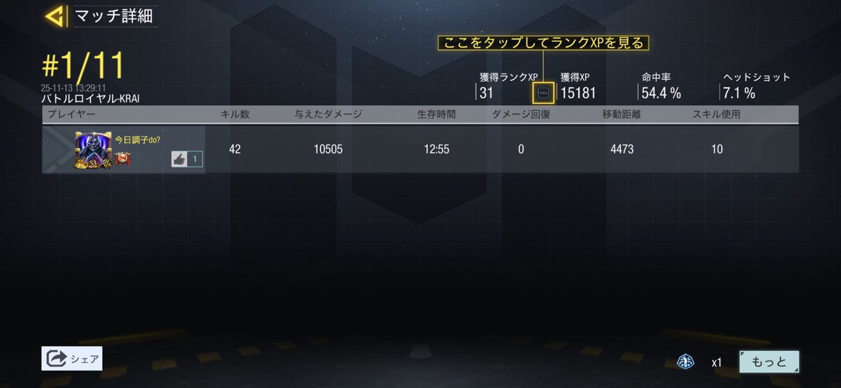 UnitRvu's tweet image. KRAIでソロスクやっと1万ダメージ！
最後の方プレイヤーにアーマー巻かせては削ってを繰り返してダメージ稼ぎしたのは内緒で🙊