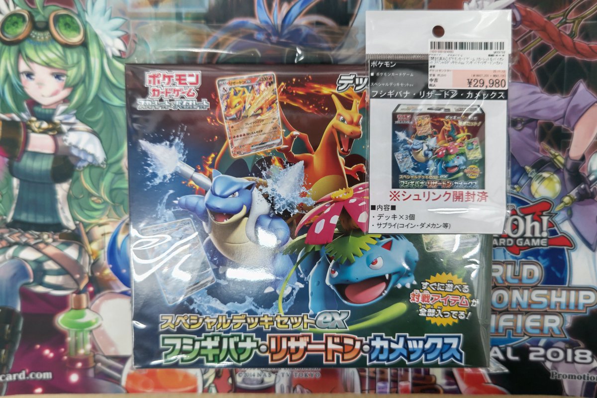 R*a様 カメックス、リザードン フシギバナ・リザードン・カメックスの「ソフビフィギュア」が