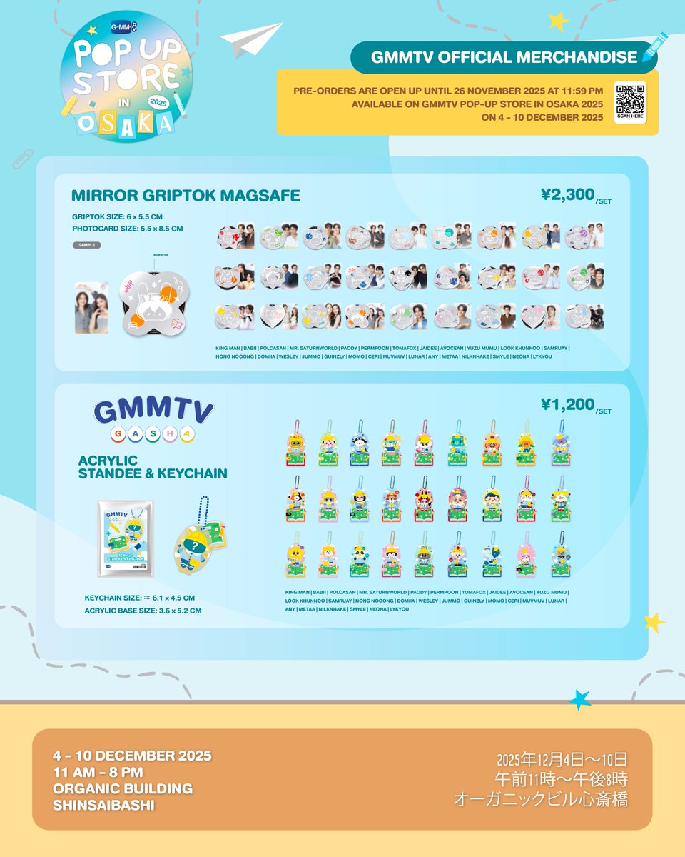 GmmtvShop's tweet image. The time has come! Pre-order for GMMTV OFFICIAL MERCHANDISE from GMMTV POP-UP STORE IN OSAKA 2025.

Pre-orders are open up until 26 November 2025 at 11:59 PM

ついに始まります！
GMMTV POP-UP STORE IN OSAKA 2025 の GMMTV 公式商品予約注文を開始いたします。

予約注文受付期間は…