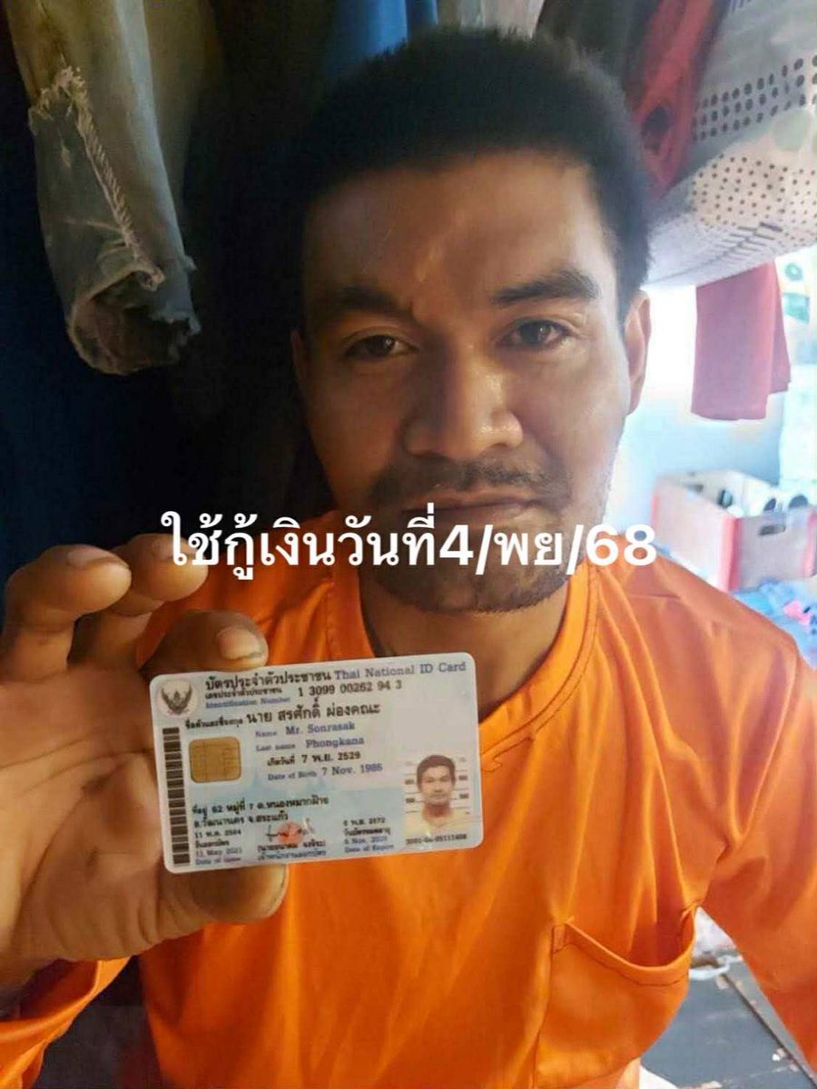 sant63081's tweet photo. แต่ละคนมีแต่แก่ๆทั้งนั้นไม่น่าโกงกันได้ขอเตือนทุกคนนะคะถ้าคนนี้ไปขอกู้เงินอย่าให้นะคะถึงกำหนดคืนแล้วมันไม่คืน https://t.co/AeUa3Zkuat