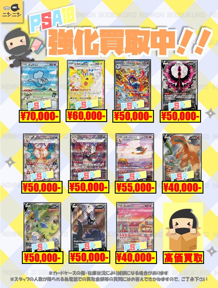 超お買い得］ポケモンカード PSA10 まとめ売り バラ相談可能 ポケモン