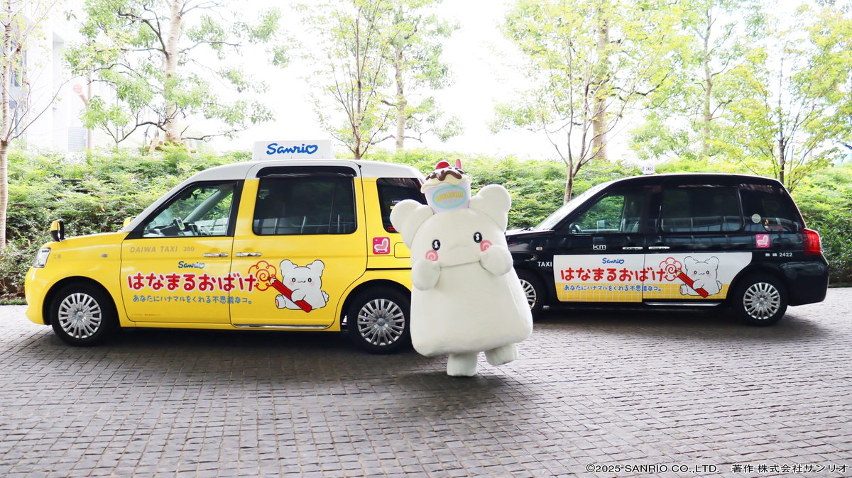 marumaru_sanrio's tweet image. ［🔔］News!!💮

／
勤労感謝の日にハナマル💮
🚕「はなまるおばけタクシー」
11/17(月)より期間限定で走行決定！
＼

タクシーアプリ「S.RIDE®︎」指定配車可📱
乗車記念ノベルティも配布するよ♡

📅: 11/17(月)〜11/30(日)
📍: 東京都内23区、武蔵野/三鷹地区

sanrio.co.jp/news/etc/ho-ta…