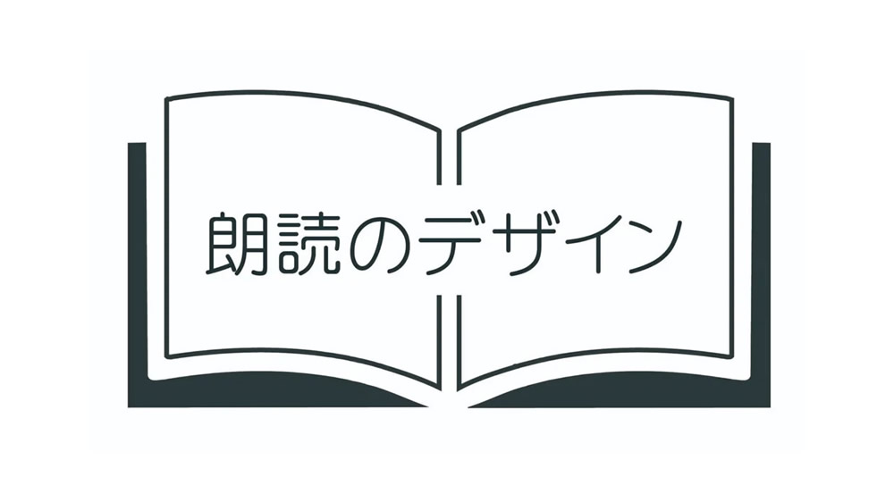 rLabo_kyoto's tweet image. 「朗読のデザイン　発表会」
朗読家 佐野真希子が講師をつとめる朗読ワークショップ（全6回）が終わり、その締めくくりとして発表会を開催します。無料です。お気軽にお越しください！
 
日時＝2025年11月15日(土)　14時～／16時～
料金＝無料
定員＝各回14名（予約不要）
rlabo.jp/workshop_pre.h…