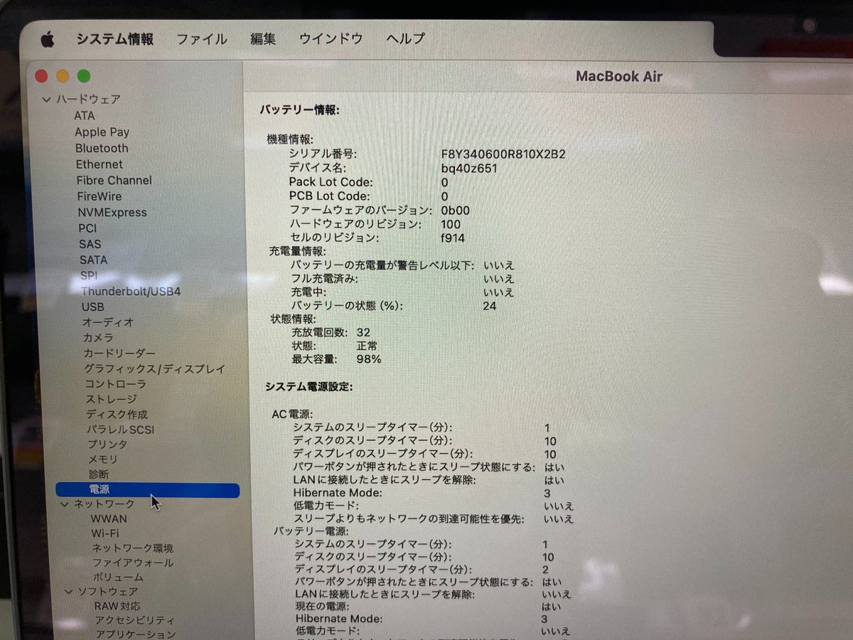 biccameraoutlet's tweet image. 📢おすすめ中古MacBook Air💻

#Apple #MacBook Air 13.6インチ 2022 
✅CPU：Apple M2 (8コアCPU/8コアGPU)
✅メモリ：8GB
✅ストレージ：256GB
✅バッテリー最大容量：98%

使用感の少ないAランク美品がお買い得🥳
✨106,980円(税込)✨

#ソフマップ #中古パソコン