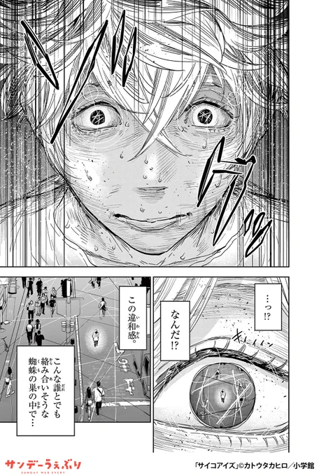 人の縁が視える特異な体質の青年。しかしある日、警察官との出会いが彼の日常と未来を大きく変えることに--
(1/7)

▼続きはこちら▼
https://t.co/GLXV8OC8qW 