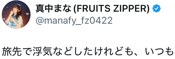 GAL__neko's tweet photo. @manafy_fz0422 いつも旅先でNEW UWAKII https://t.co/RwD3FdG91o