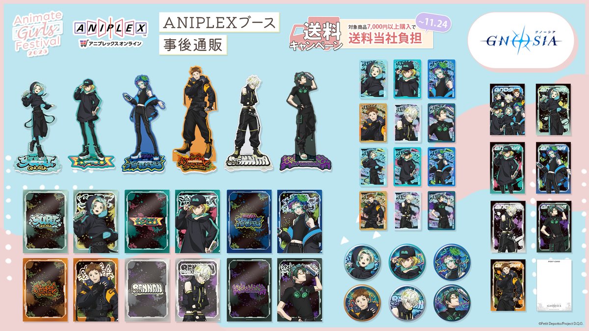 【AGF2025】ランダムメタリックカード BOX グノーシア コンプリート TVアニメ「グノーシア」 ランダムメタリックカード（全6種）