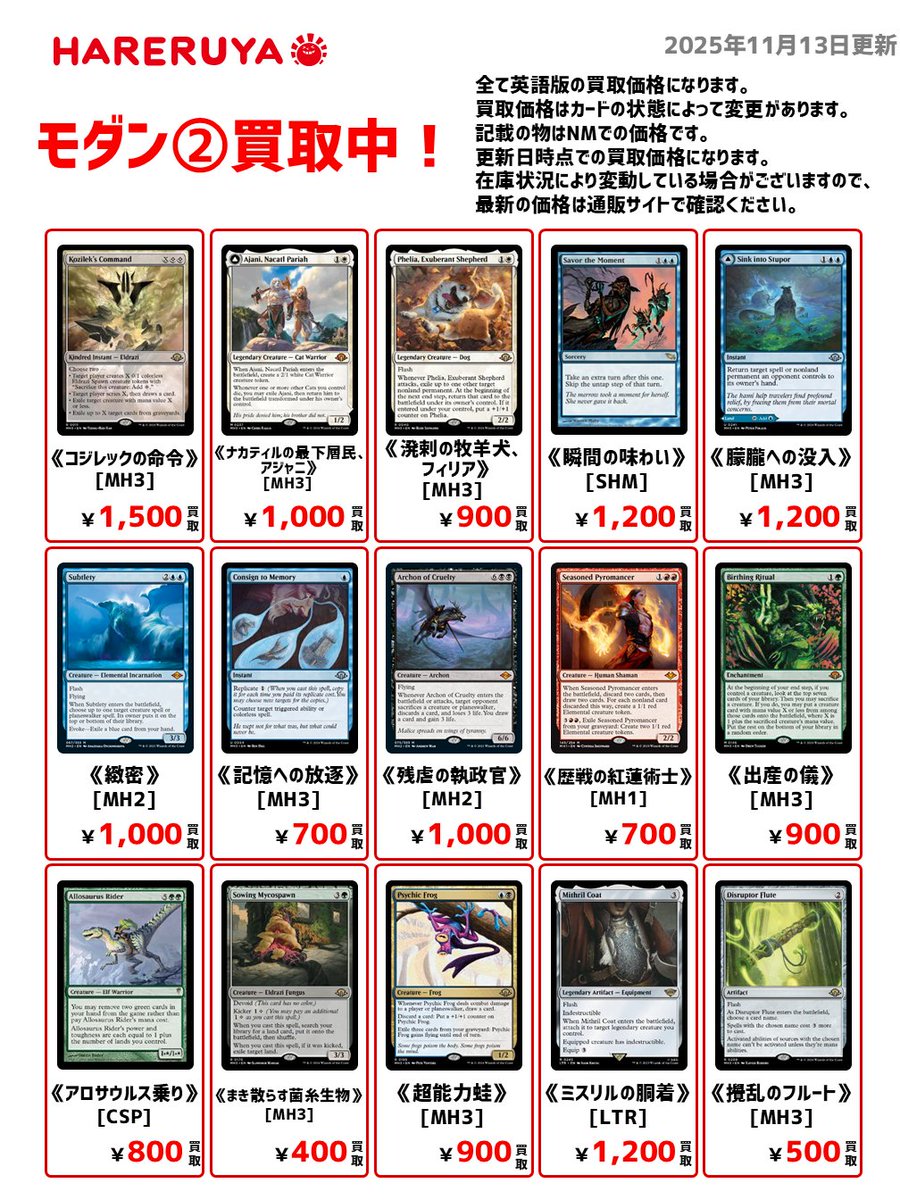 買取情報】 🔧モダン買取募集中🔧 英語版の買取価格🆙商品はコチラ