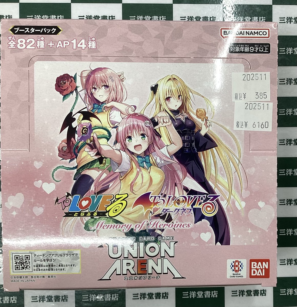 BOUNCY ユノ 3週目 トレカ