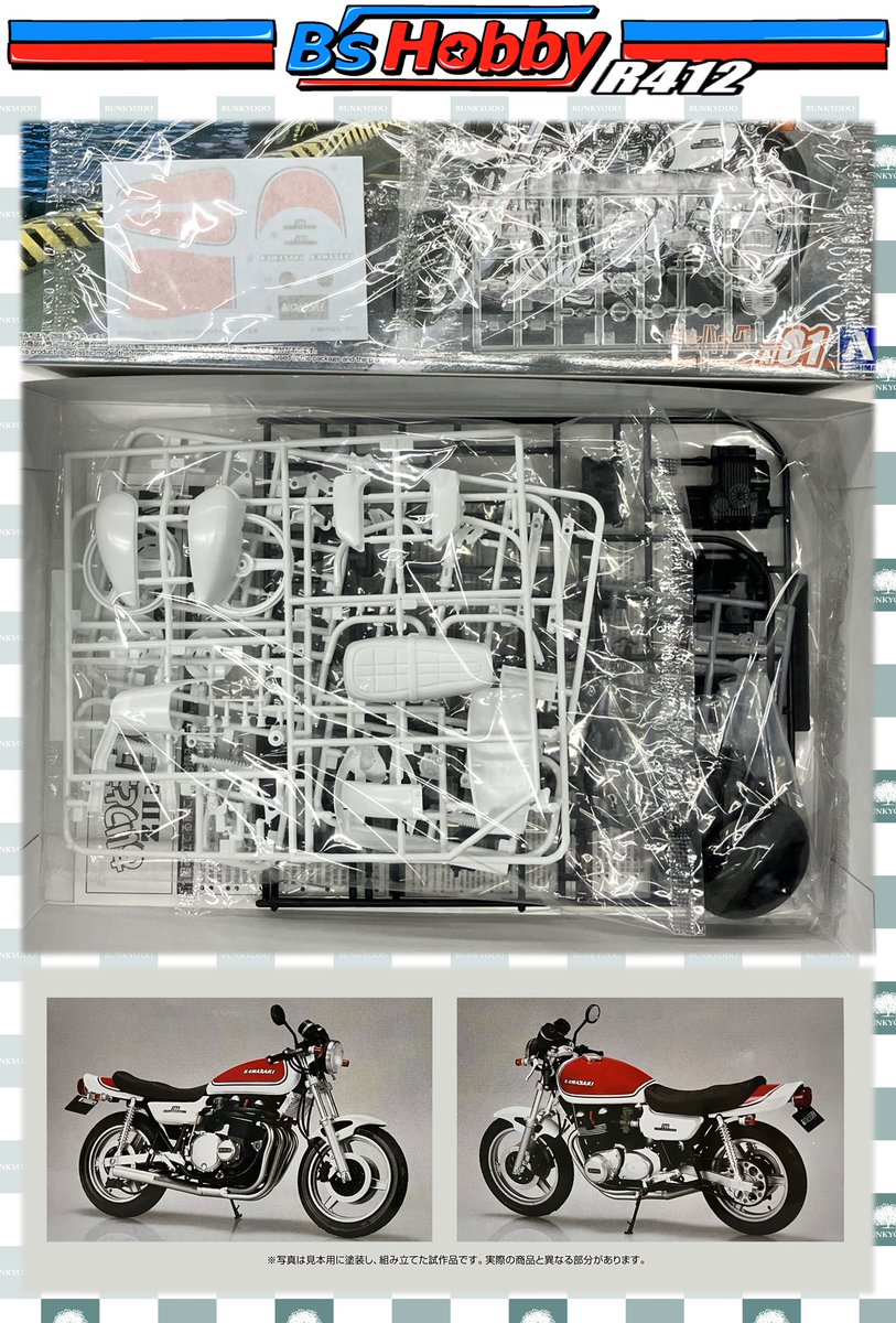 ☆スケールモデル新商品情報☆ #アオシマ より 1/12「あいつとララバイ