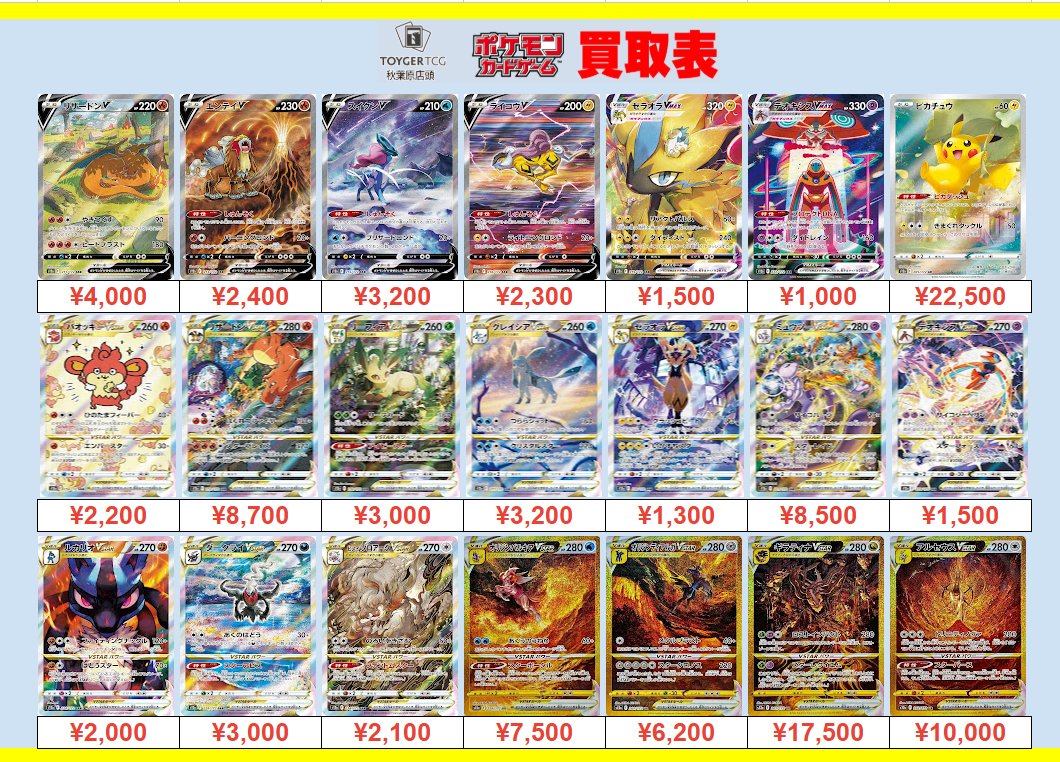 ポケモンカード 引退品 ミモザSAR ギラティナVstar エリカ リザードン ポケモンカード 引退品 ミモザSAR ギラティナVstar エリカ リザードン