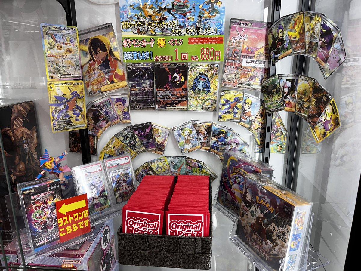 オリパ情報‼️ 【ポケモンカード 極くじ 200口】販売開始致します