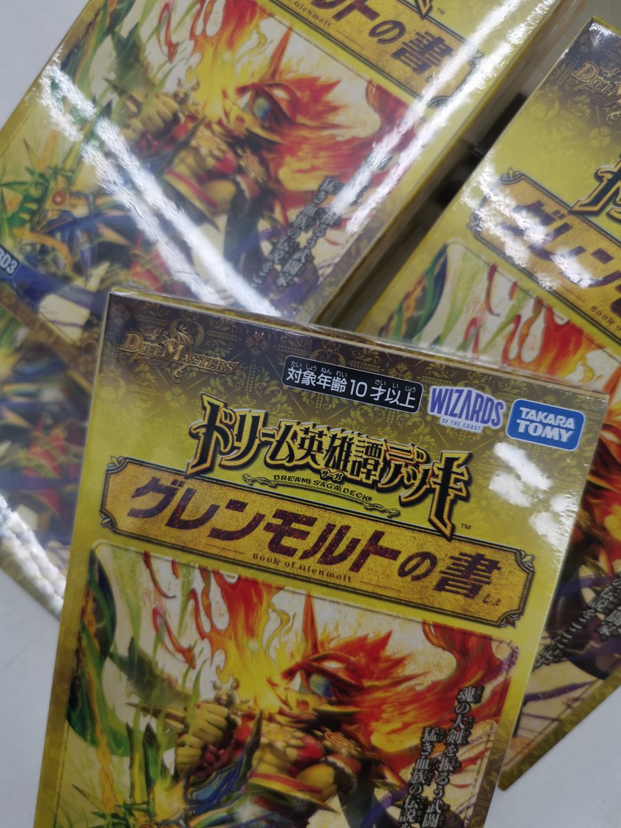 デュエマ グレンモルトの書 サーガパック無し 抜き取り無し 4セット