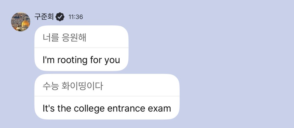 251113 Plus Chat 

Jinan &amp; June come to cheer for CSAT ✌🏻