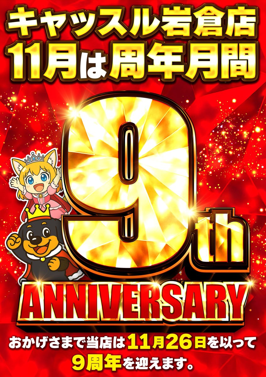 こんばんは🌙！ 明日11月14日(金)朝⑨時OPEN🔔 先着順での入場となり