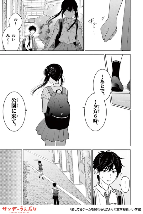 幼なじみとポッキーゲームをする話
(1/5)

▼続きはこちら▼
https://t.co/eqXt8GYcpN 