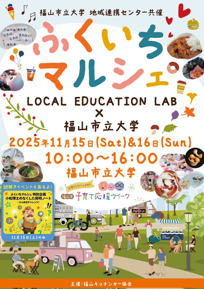 kingdomofcuu's tweet photo. 今週末は福山市立大学に急げ、サㇰ坊看板が目印、新商品企画してます。
サクッとボードゲーム！！
勝ったら缶バッチ！！負けてもあるよ
よろしくお願いします🙇 https://t.co/XBDBvQ3UHA